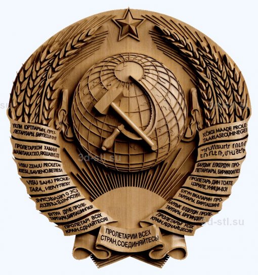 stl model - the coat of Arms of the USSR