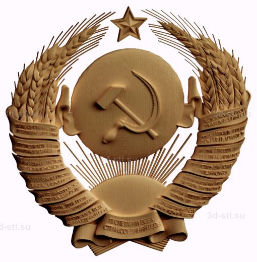 stl model-the coat of Arms of the USSR