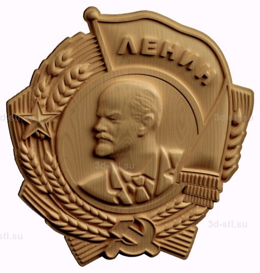 stl model-the Order of Lenin