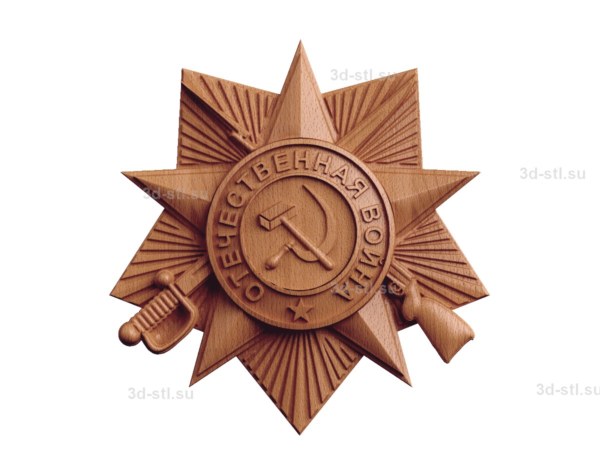 stl model- Order of the Patriotic War