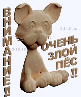 3d STL model-Attention-very angry dog panel № 1073