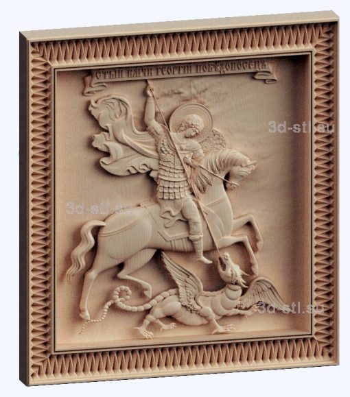 3d stl model-icon № 1359 George the Victorious